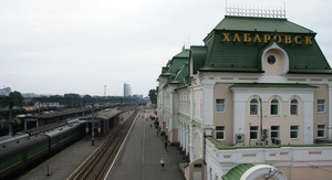 Железнодорожный вокзал в Хабаровске